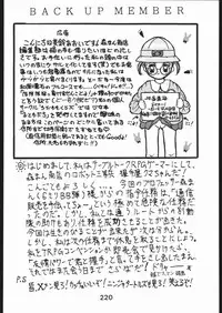 [Moriman Sho-Ten (Various)] KATZE 9 (Various)