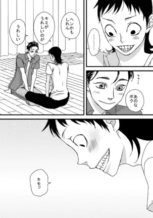 Basudei Obu Mai Hiirou