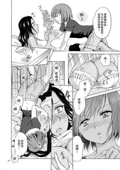 Umi to Anata to Taiyou to