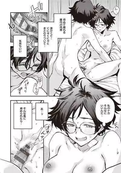 Ashu to Resonance - The resonance with subspecies