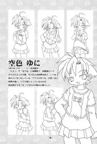 (C65) [BBB-Extra (Chuushin Kuranosuke)] Hiyoko no Kimochi Gengashuu (Hiyoko no Kimochi)