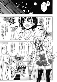 [Lapis Lazuli] Fechi Kano!