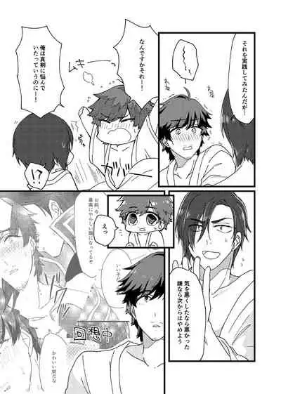 Motto Ai o Sasayaite!