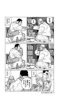 [Jiraiya] Aoi Sora Nyuudougumo Tooriame [Digital]