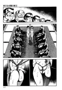 [Dirty Matsumoto] Yami no Ingyakushi