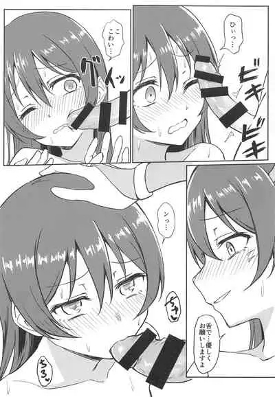 (C94) [Lipterrible (9chibiru)] Harenchi U&MI (Love Live!)