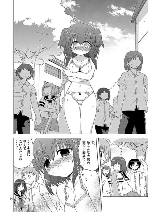 Mika's Harassment Doujinshi Omnibus 1