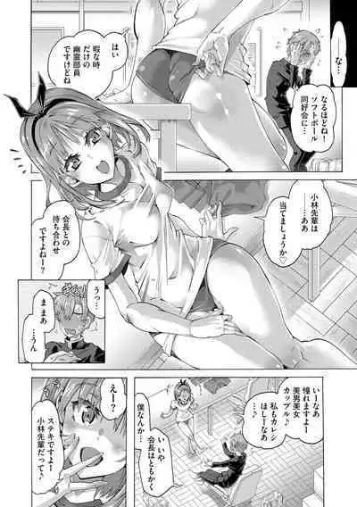 Cyberia Plus Vol. 11