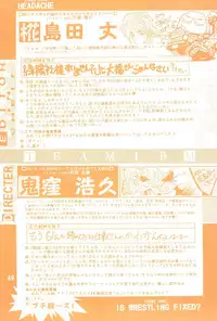 [TEAM IBM (Various)] Randoseru Shotte!