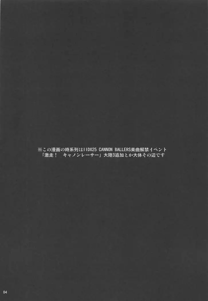 Ripica-chan ga Kawaisugite Kensen na Drive ga Dekinai Ken ni Tsuite