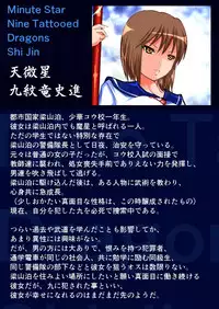 [Freeze World] Keikoku Suikoden