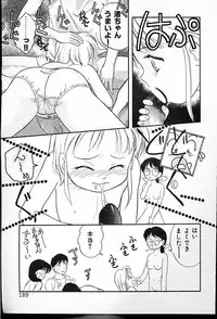 [Tama Noboru] Futago no walts