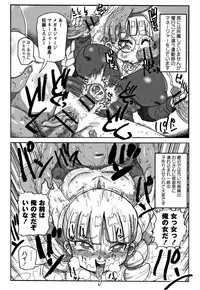 Netorare Tsuma no Arai-san