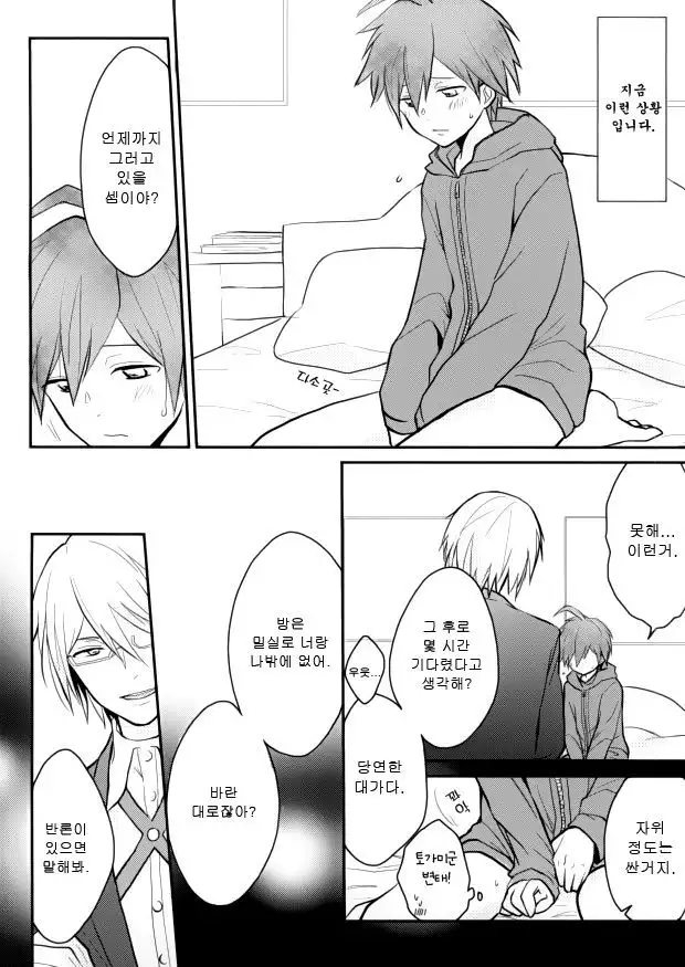 Dame da yo Togami-kun!