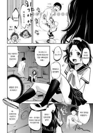 see-through | 시 스루