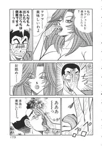 [Inui Haruka] Uruonna 2