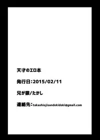 [Ani ga Saru (Takashi)] Tensai no Ero Hon (Gundam G no Reconguista)