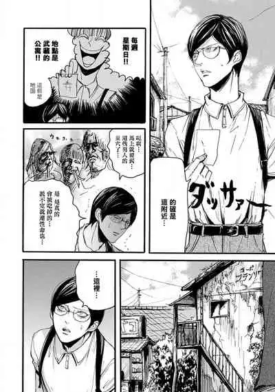 [Nagai Saburo] kinbaku PASSION | 紧缚基情 Ch. 1-4 [Chinese] [拾荒者汉化组] [Digital]