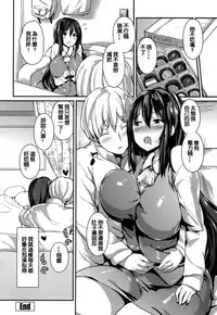 [Enomoto Hidehira] Yawashiko Chichi Megami | 軟嫩揉搓美乳的女神 [Chinese]