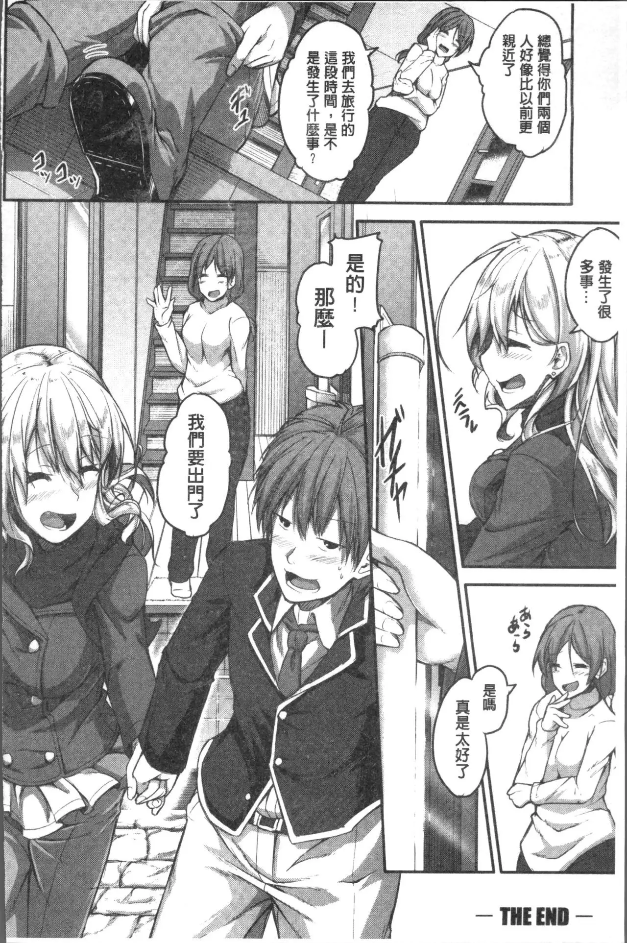 Shirudaku Joshikousei