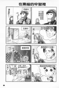 [Fujikawa Satoshi] R x PE CLUB | 強X的倶楽部 [Chinese]