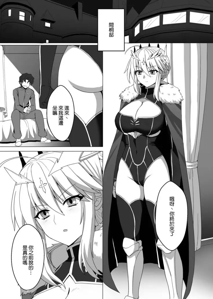 Fate/NTR