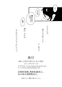 [Mercator Zuhou (Nostradamuo)] Sajou no Shiro Ni/Castle imitation: 2