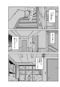 [TsuyaTsuya] Hirugao Ch. 1-2, 4, 14-33
