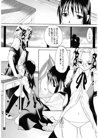 [Kurogane Kenn] Shoujo Sect [Digital]