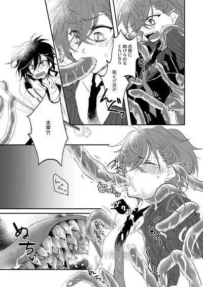 Shokushu Heya ni Tojikomeraremashite