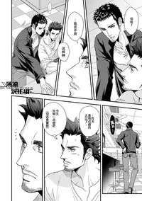 [Unknown (UNKNOWN)] Jouge Kankei 2 | 上下关系 2 [Chinese] [薄凉汉化组]