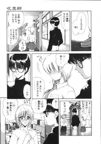 [Fujisaki Makoto] Jugonji Enmi no Shou