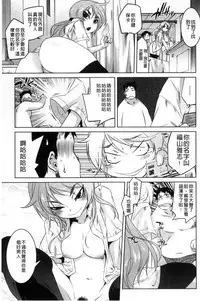 [Tomotsuka Haruomi] Tsurimesu | 鳳眼淫雌 [Chinese]