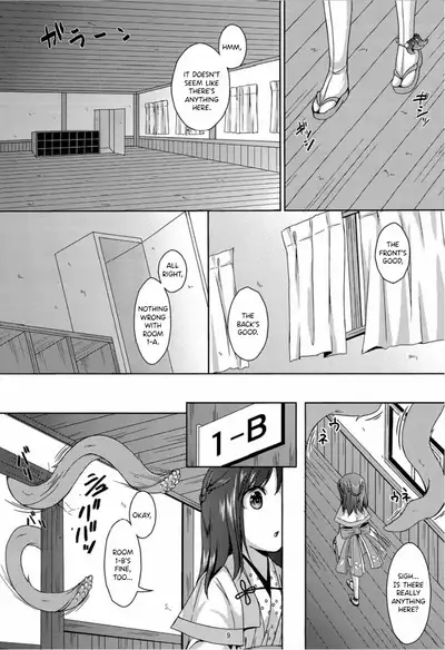 Taneshizume no Miko Maki no Yon