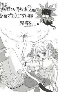 [Kusunoki Rin] Shoujo Meikyuu | Girl's Labyrinth