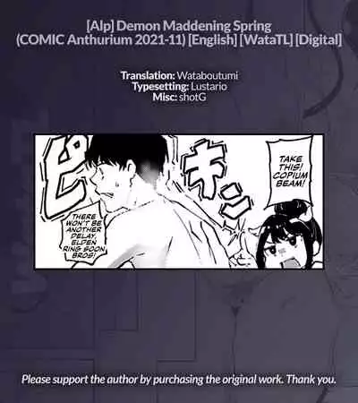 Makyou no Yu | Demon Maddening Spring