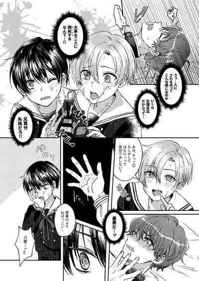 [Elysium (Sazanami)] Hare nochi Arashigumo [Digital]