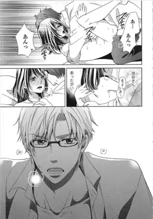 24 Jikan Ikippanashi! Nurechau Shanai Monitor