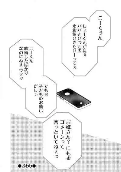 [Kojima Sumire] 29-sai no Fu Junai 1-5