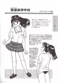 [Grace Ishikawa] Tamaran