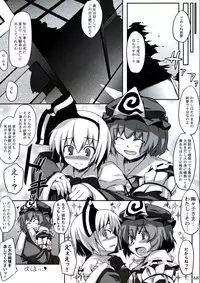 (C75) [Narumiya (Various)] All About AAA (Touhou Project)