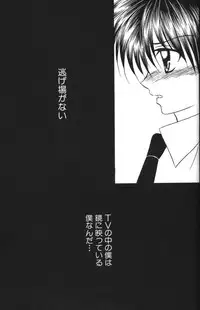 [Tsumugi Kyuuta] Neo Bondage Love ~Shounen no Houkago~ Vol. 2