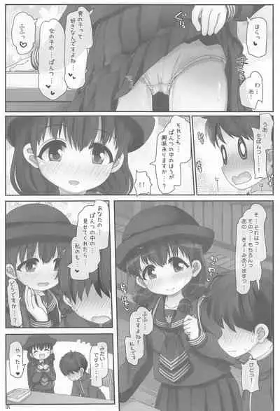 としょしつのおねえさん