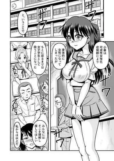 Ani omoi no imōto ga kureta hiyaku de jotaika, dai shōten!