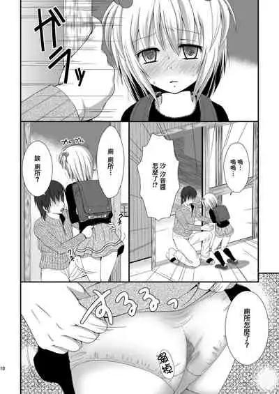 [HENTAI MUSUME (Nezu Meta)] Petit Sca 7 [Chinese] [柠檬茶汉化组 x 臭鼬娘漢化組] [Digital]