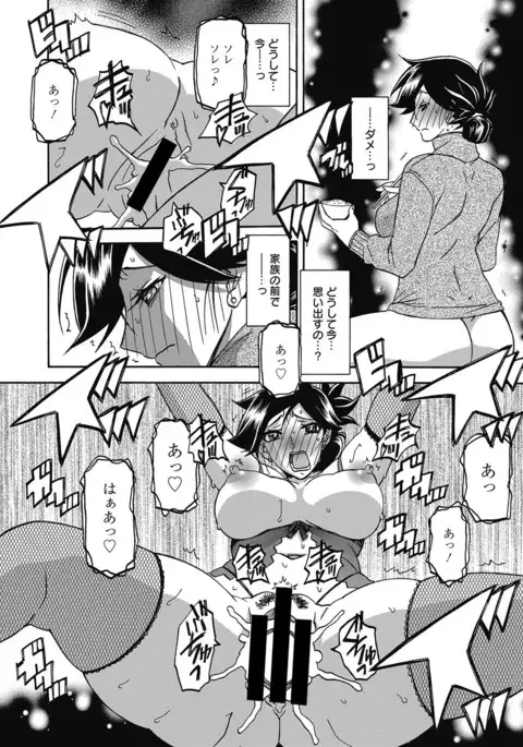 Gekkakou no Ori Ch. 14 Manchaku