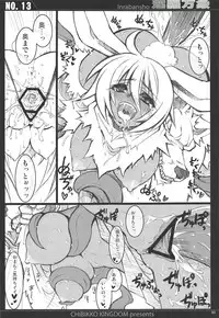 (C89) [CHIBIKKO KINGDOM (Kekocha)] CHIBIKKO KINGDOM Collection.01 (Various)