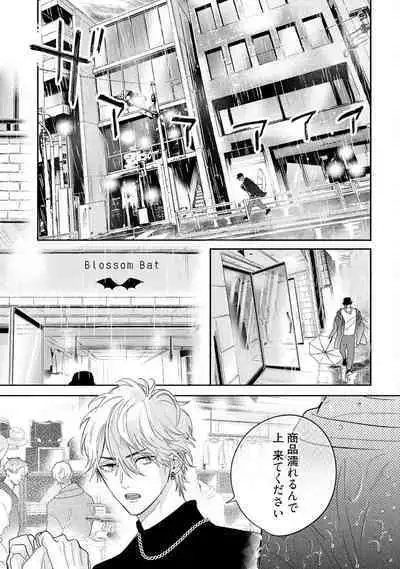 Lost Virgin how to sex Jyou