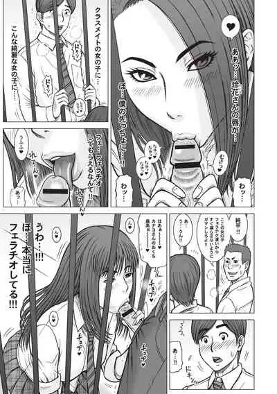 Shiritsu Risshin Gakuen -Seishori Iin to, Sono Oshigoto.