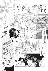 [Maple Sugar] Hajimaru Hoshi Oto (inuyasha)